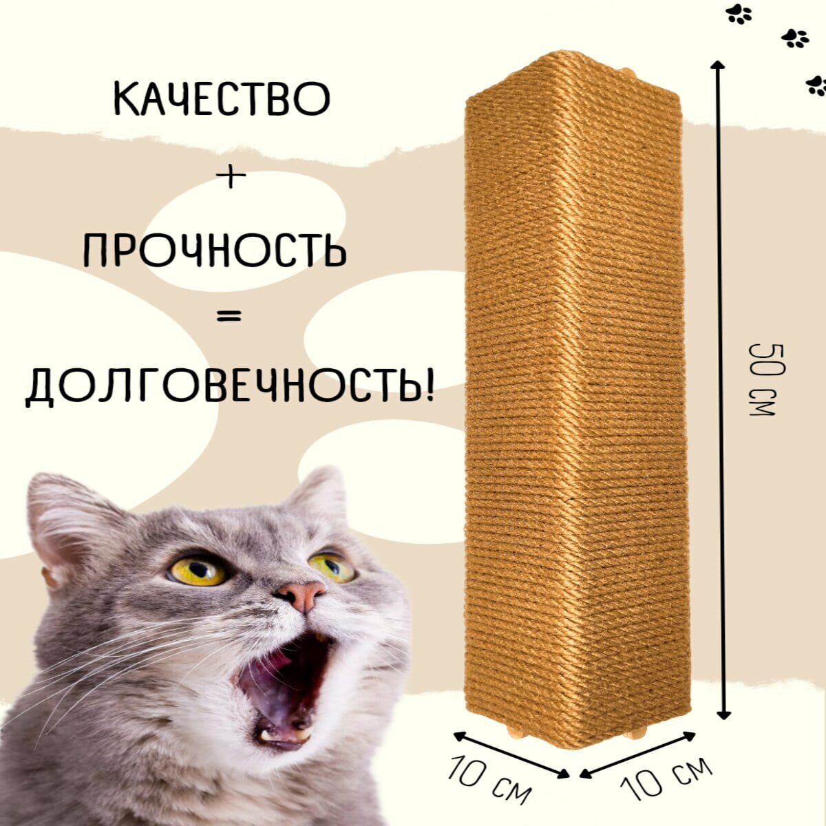 Когтеточка угловая для кошек из джута и фанеры, 50х10 см, для больших и маленьких животных