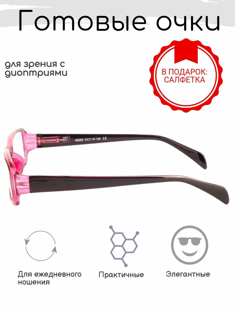 Изображение Готовые очки для зрения +2.75 , корригирующие с диоптриями