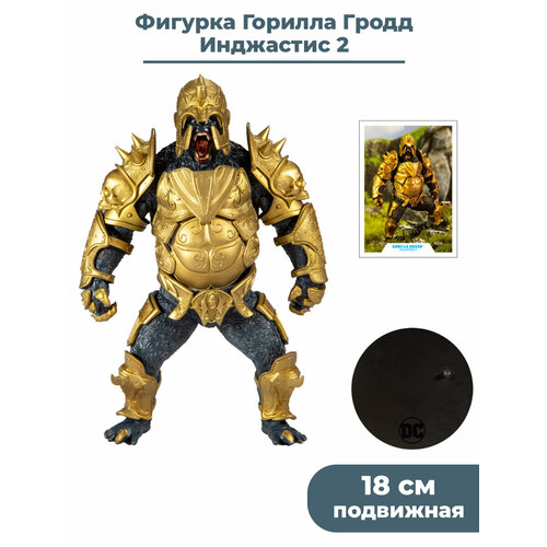 Фигурка Горилла Гродд Инджастис 2 Gorilla Grodd Injustice подвижная подставка 18 см