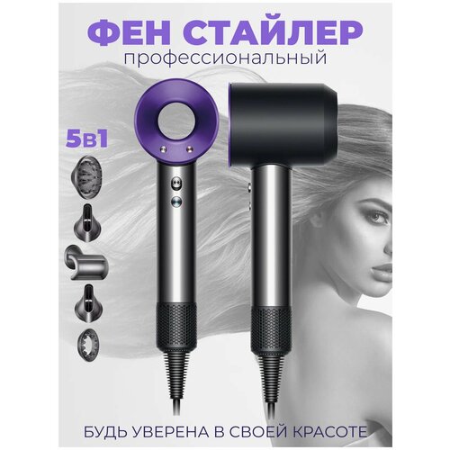 Фен для волос Sencicimen Hair Dryer HD15 ( Профессиональный, с ионизацией ) gray purple