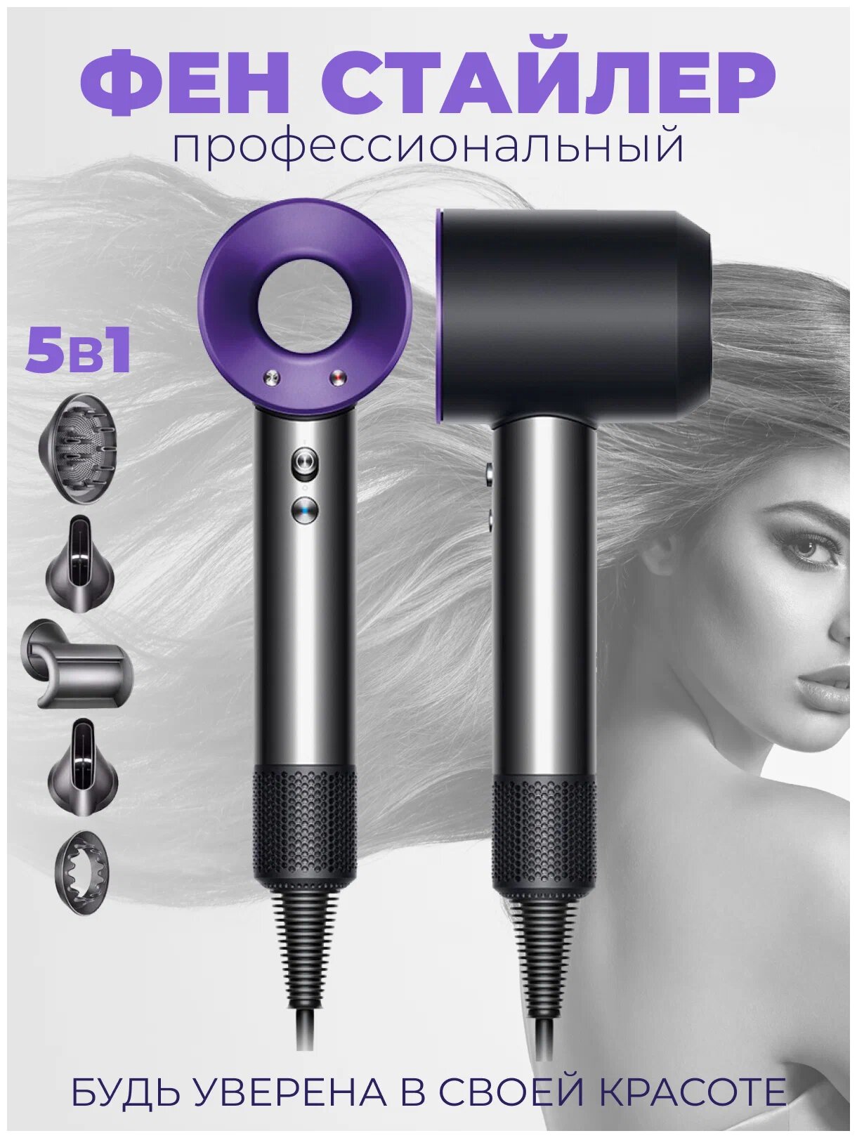 фото Фен для волос Sencicimen Hair Dryer HD15 ( Профессиональный, с ионизацией ) gray purple