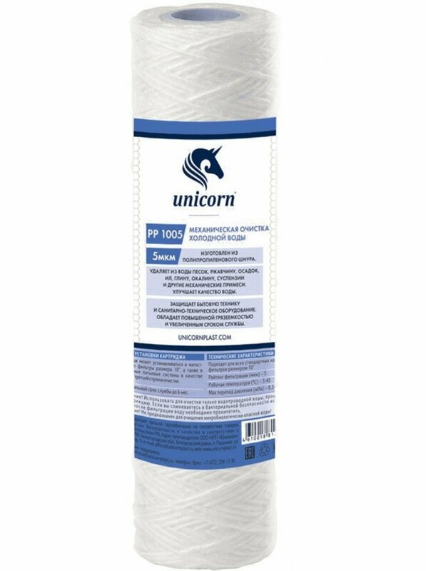 Unicorn PP 1005 Картридж из полипропиленовой нити, 1 шт.