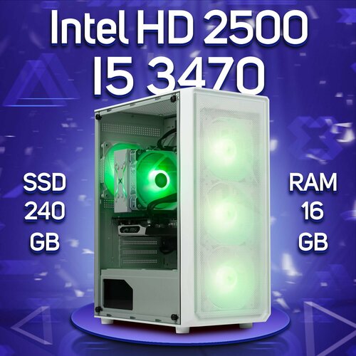 Компьютер Intel Core i5-3470 / Intel HD Graphics 2500, RAM 16GB, SSD 240GB