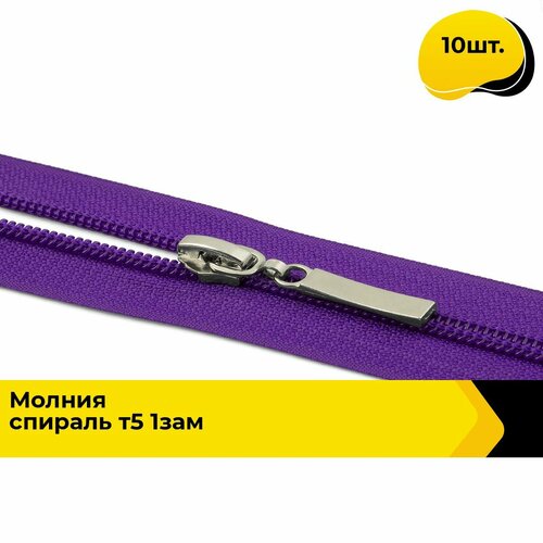 Молния для шитья и рукоделия спиральная 80 см 10 шт 599₽