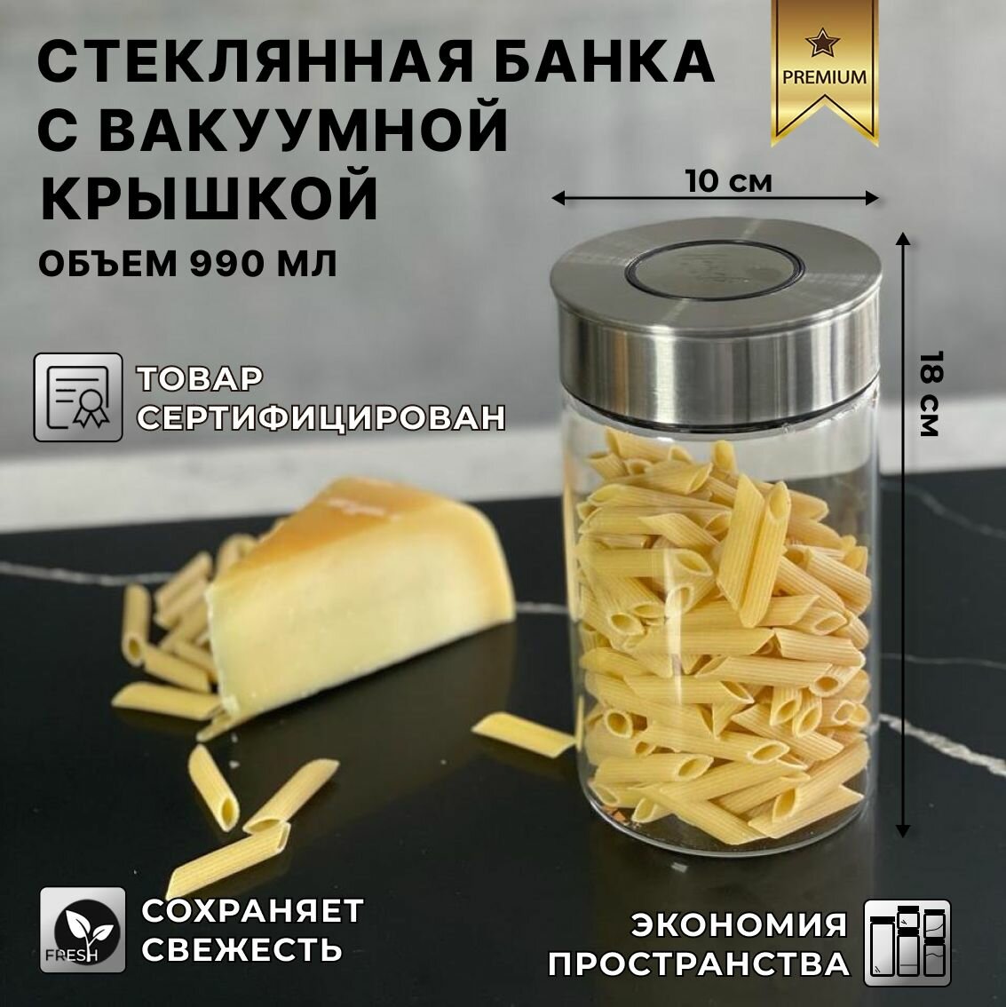 Стеклянная банка для хранения сыпучих продуктов с вакуумной крышкой, контейнер для кофе, чая, круп