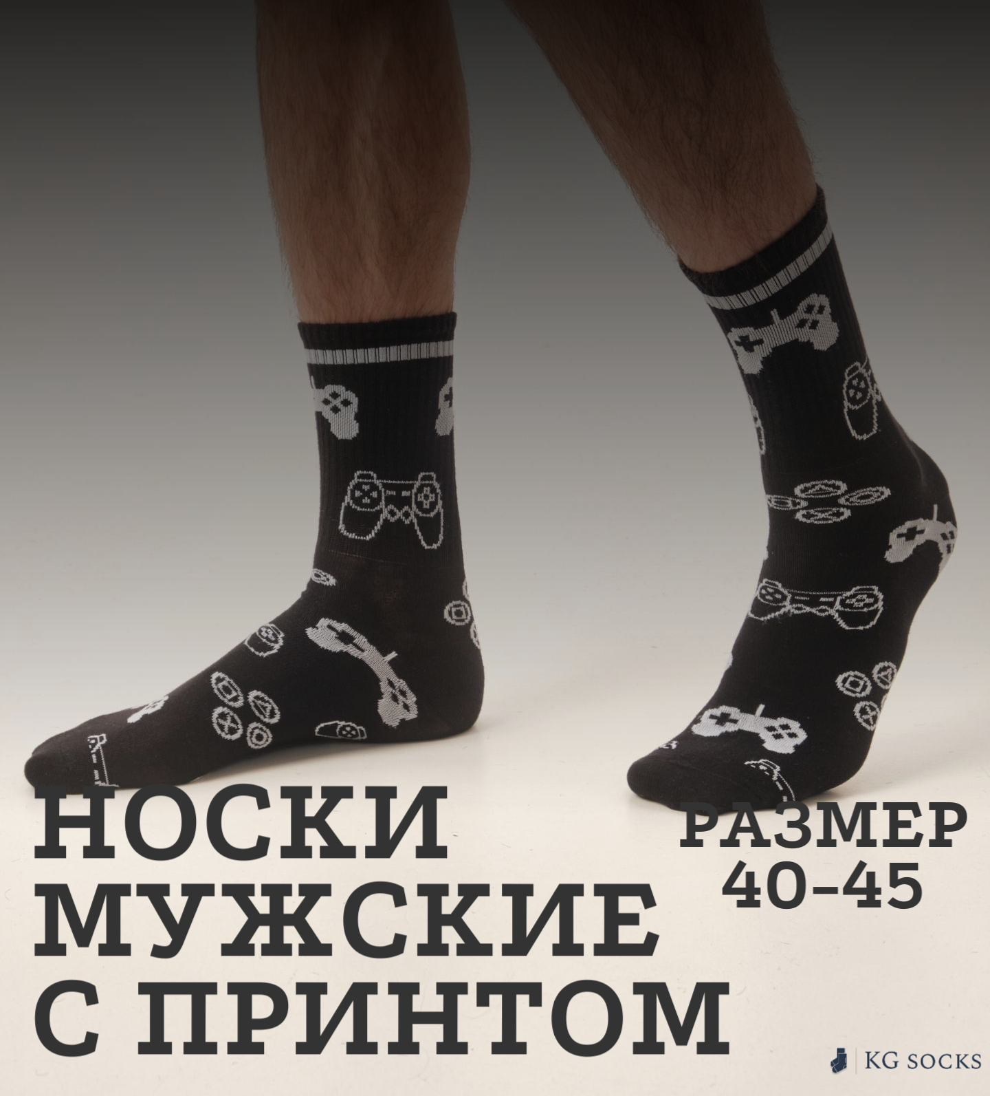 Носки KG Socks Носки "Joystick"