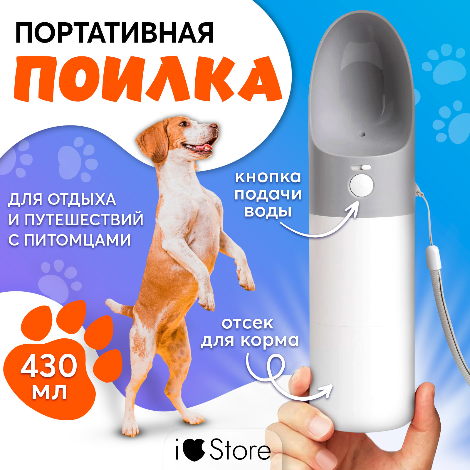 Дорожная поилка для животных Xiaomi Moestar Rocket Portable Pet Cup 430ml серый