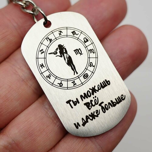 Брелок МАГИЯ ПОДАРКА, серебряный