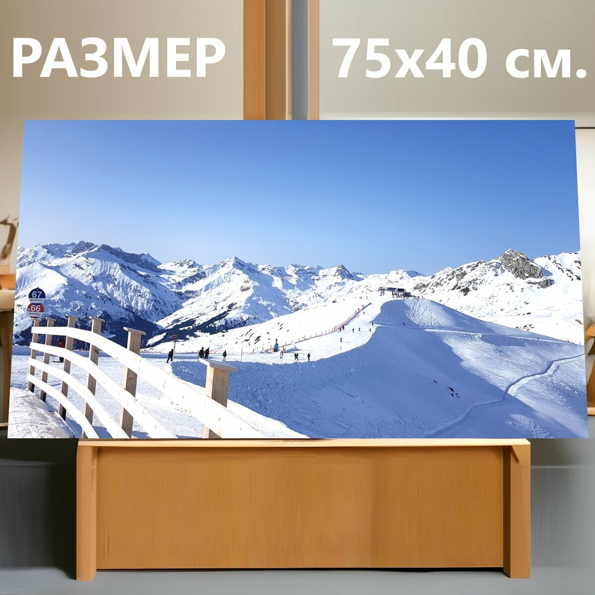 Картина на холсте "Кататься на лыжах, зима, горные лыжи" на подрамнике 75х40 см. для интерьера