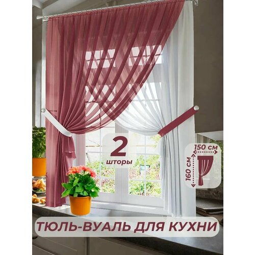 фото Тюль-вуаль для кухни ширина 150 см. высота 160 см. - 2 шт. + 2 подхвата