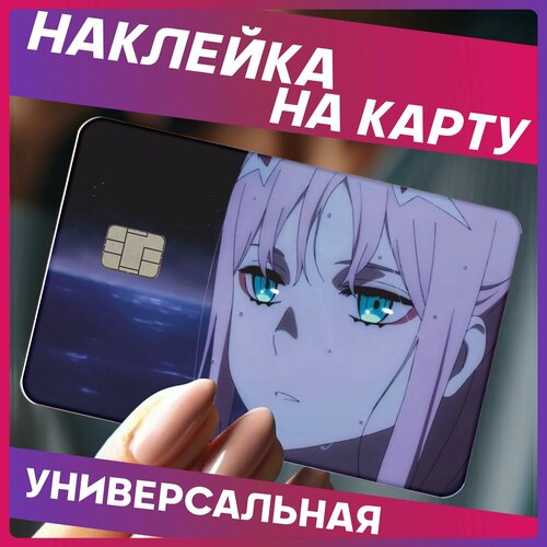Наклейка на карту банковскую аниме Зеро ту 002