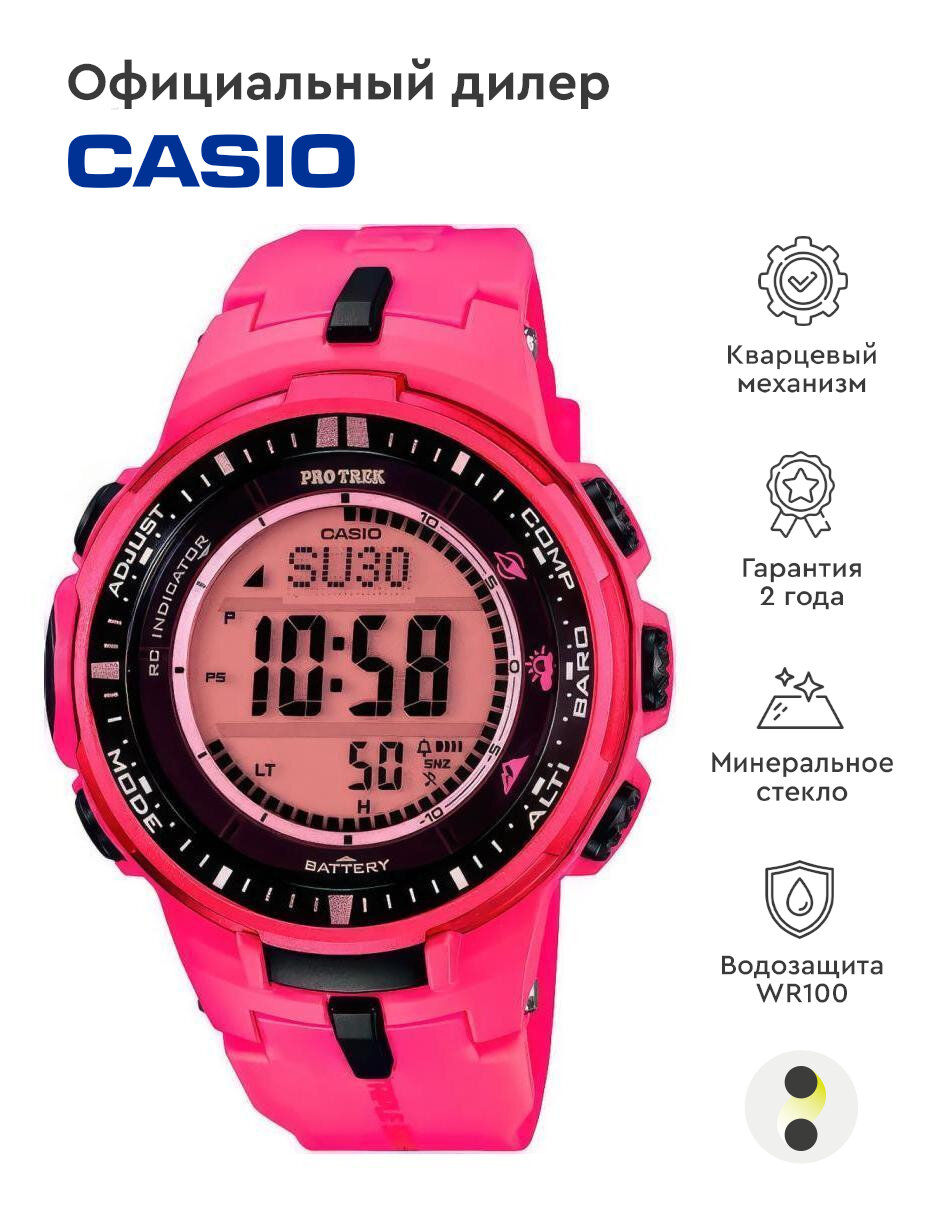 Наручные часы CASIO Pro Trek 907