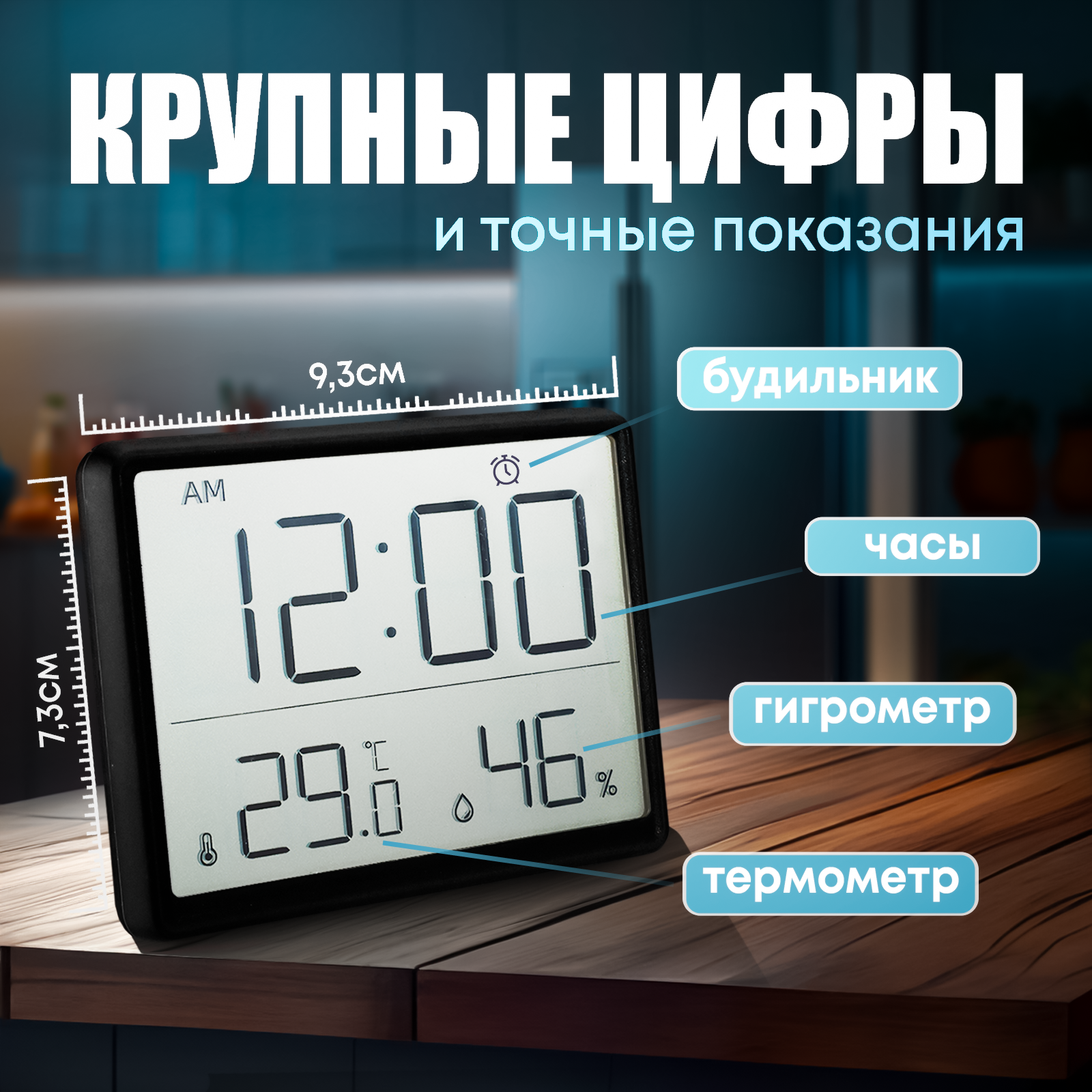 Электронные часы настольные на магнитах, гигрометр, термометр, электронные часы с будильником, настенные часы, метеостанция черные - фотография № 3