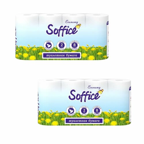 Туалетная бумага SOFFICE Economy 2-х слойная 16 шт 641₽