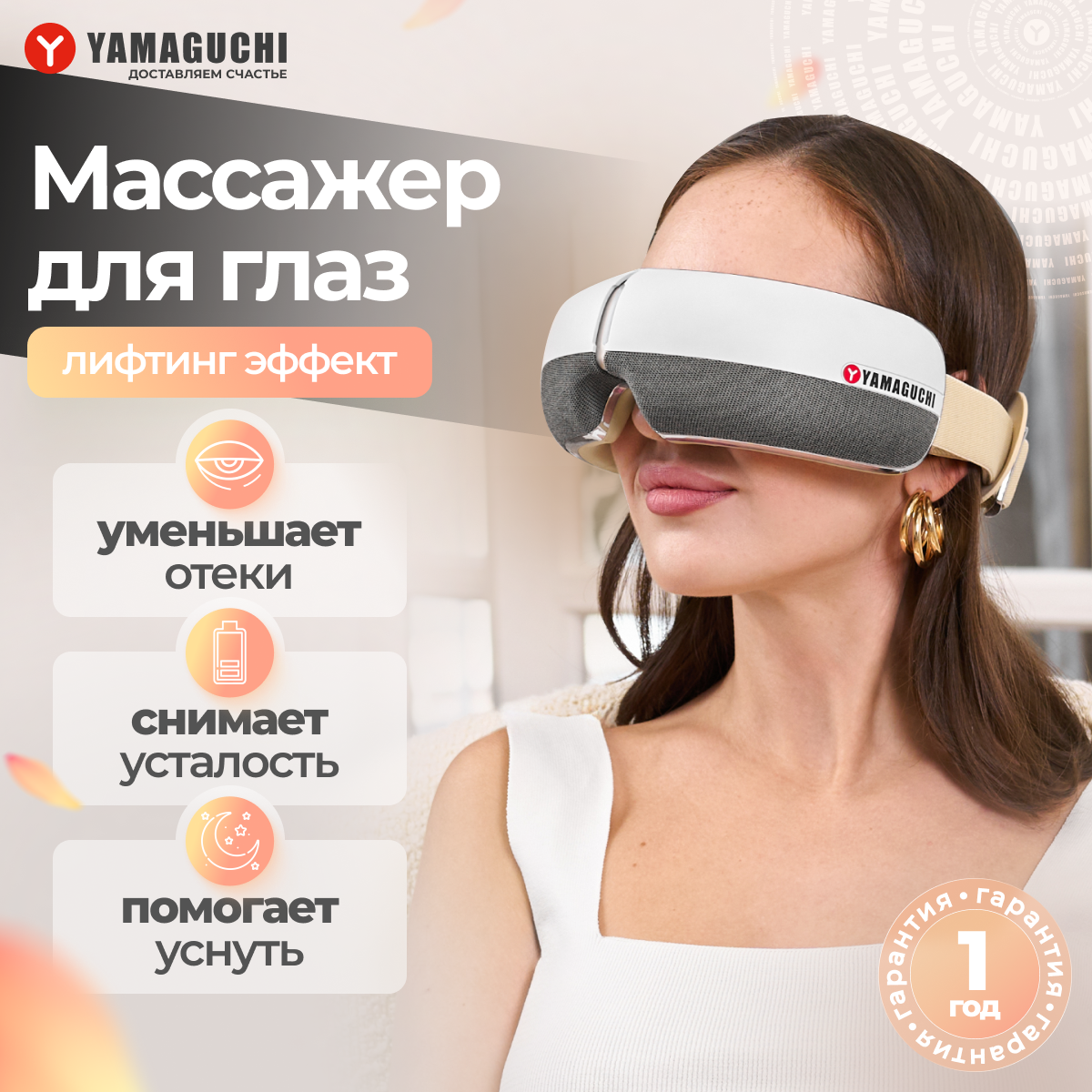 Массажер для глаз Yamaguchi Galaxy Eye (серый)