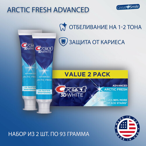 Набор из 2-х зубных паст Crest 3D White Arctic Fresh Advanced