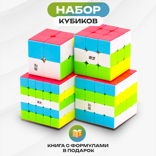 Набор кубиков Рубика MoFangGe Qi 2x2-5x5 набор кубиков рубика магнитных скоростных набор moyu meilong m set 2x2 5x5 color