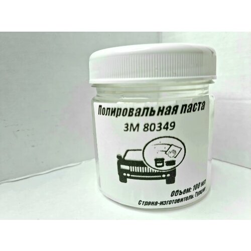 80349 3M Полировальная паста для авто абразивная 100 мл желтый колпачок Антицарапин 852₽