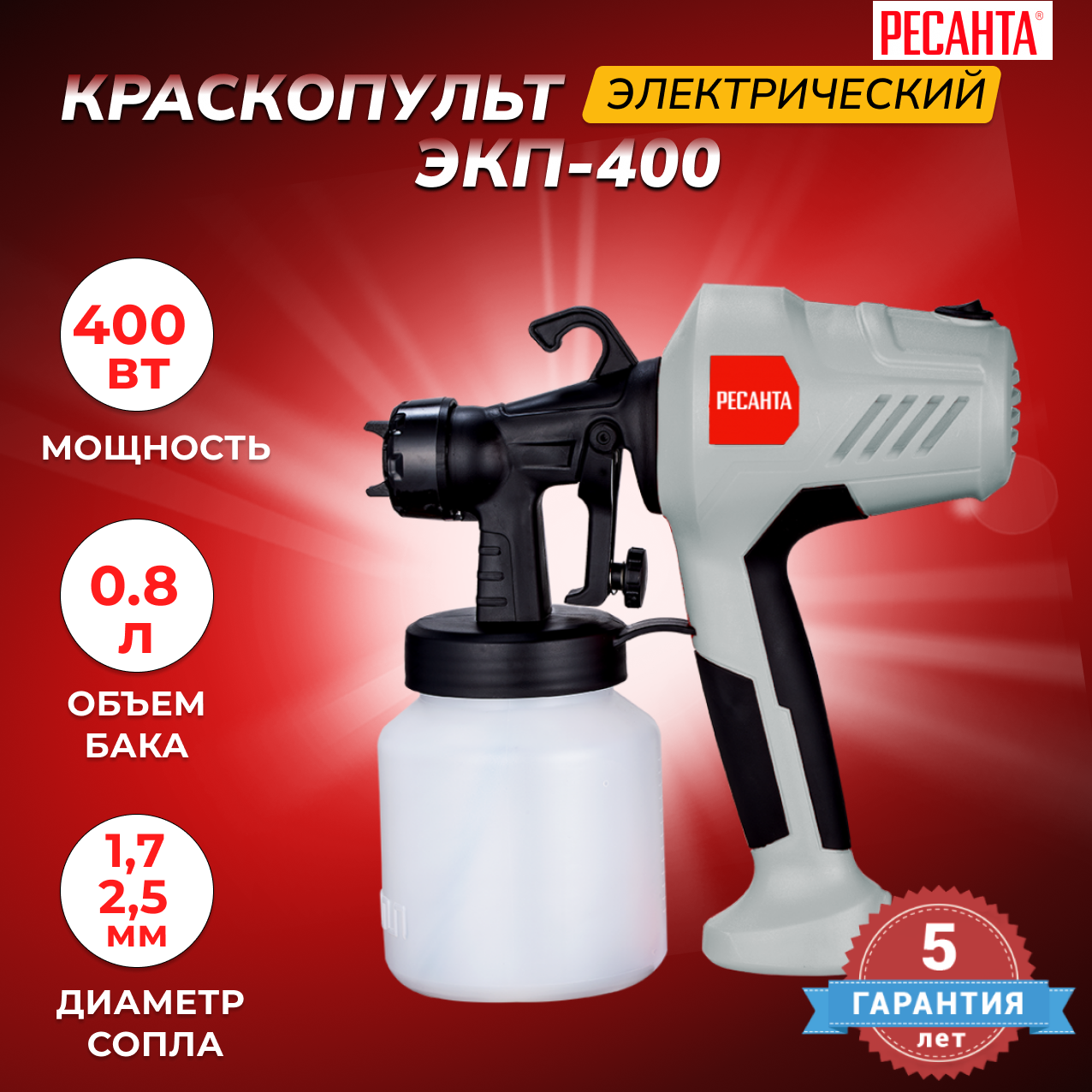 фото Краскопульт электрический ЭКП-400 Ресанта