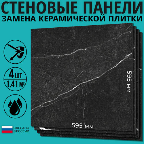 Стеновая панель ПВХ 