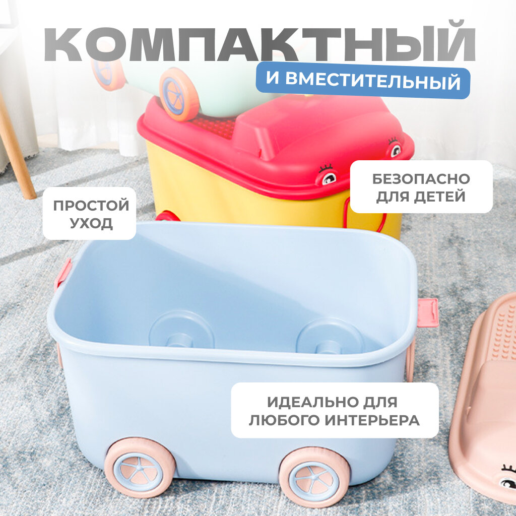 Ящик для хранения игрушек Solmax, на колесах, 50 л, голубой/розовый, 54х41,5х38 см