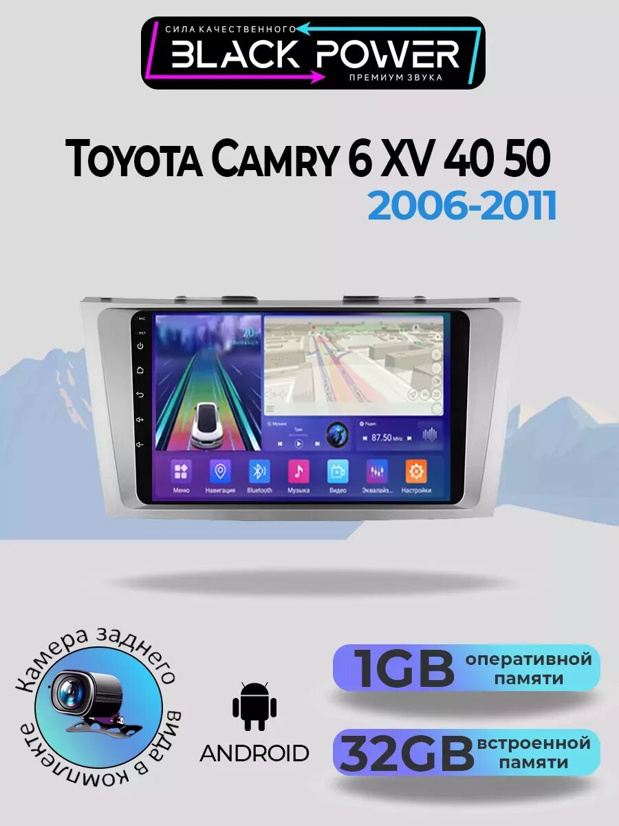 Автомагнитола 2din Android для Toyota Camry v40 2006-2011