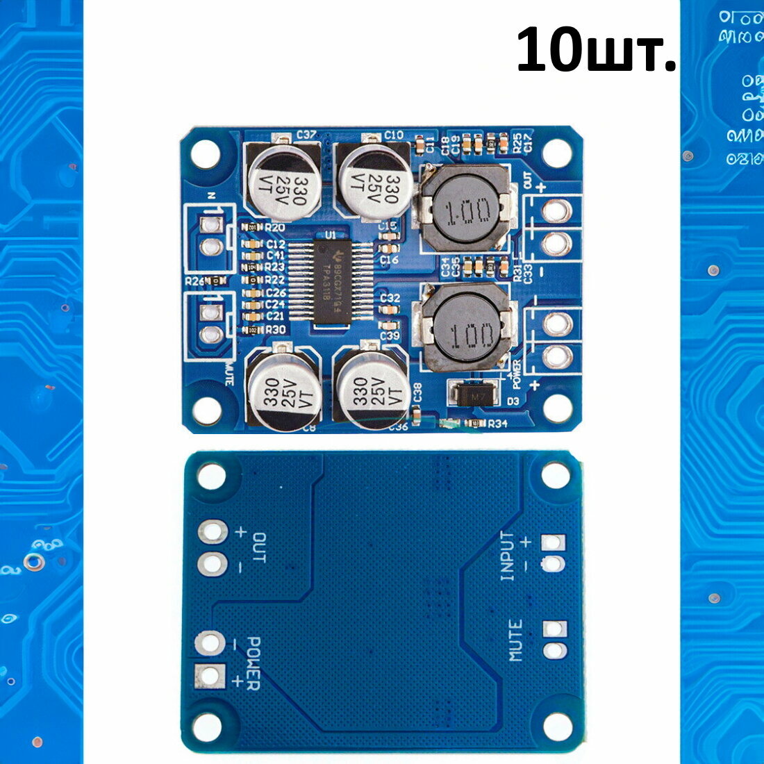 TPA3118 PBTL 60W Модуль аудио моно усилителя класса D 10шт.