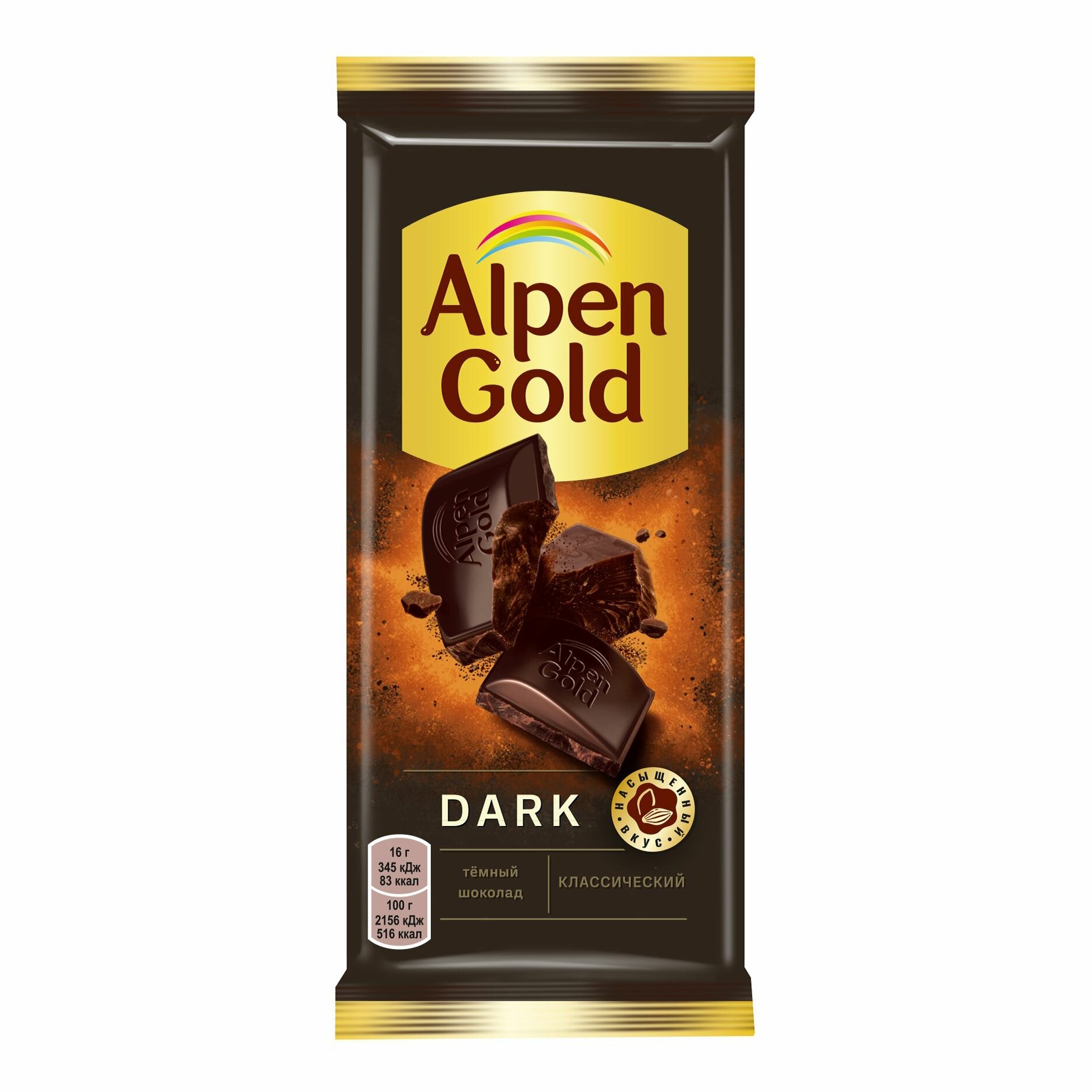 Шоколад Alpen Gold тёмный - фото №15