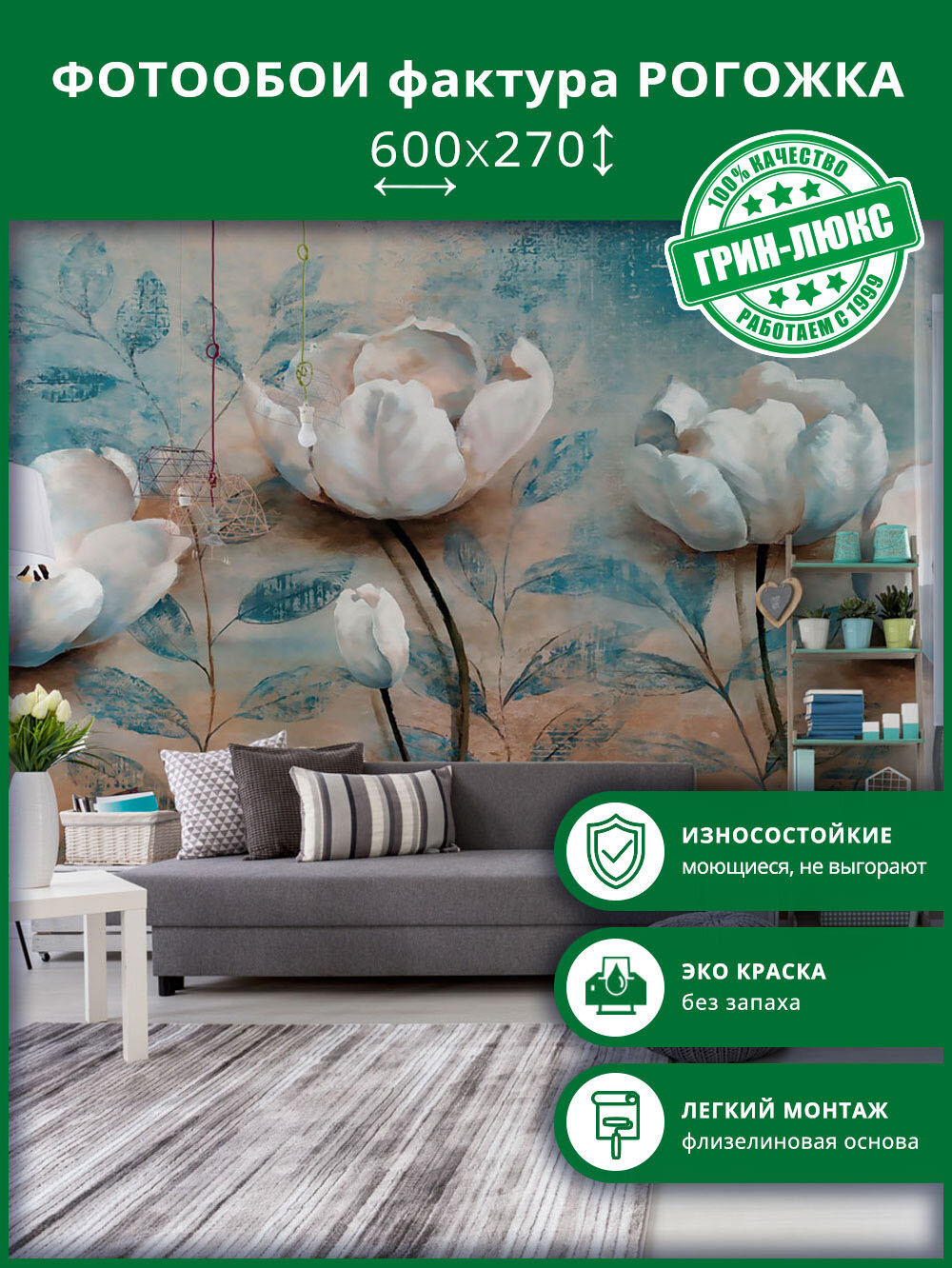 фото Фотообои на стену "Акварельные цветы 600x270", обои флизелиновые моющиеся с фактурой Рогожка, в комнату кухню спальню коридор, 3d, растения, цветы, акварель