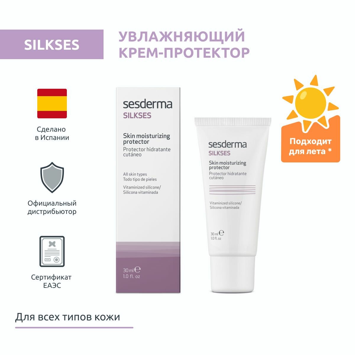 Sesderma Увлажняющий крем-протектор для всех типов кожи , 100 мл (Sesderma, ) - фото №6