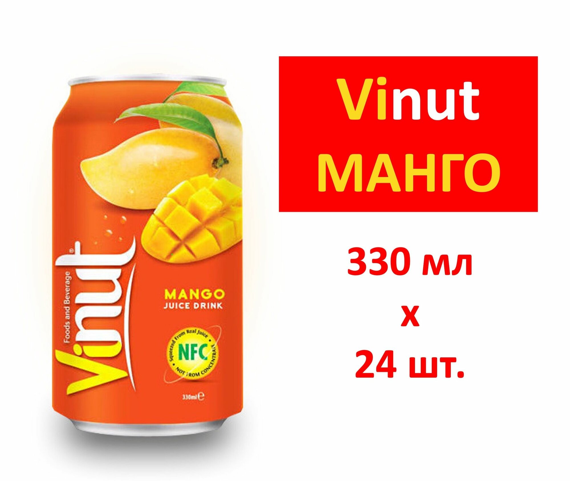 Напиток сокосодержащий ViNut (ВиНут) Манго 0,33 л x 24 банки