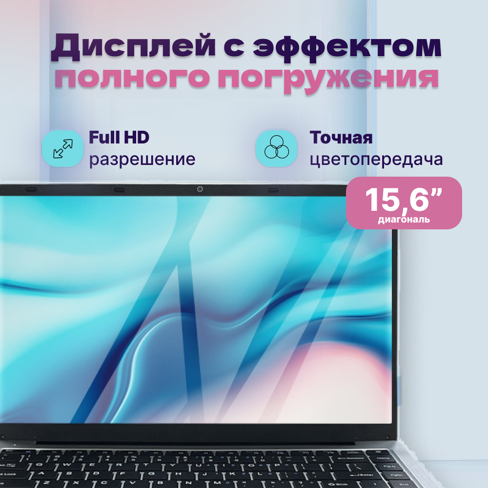 Ноутбук Advance 15,6 дюймов, Intel UHD, Оперативная память 16 ГБ, жесткий диск 512 ГБ