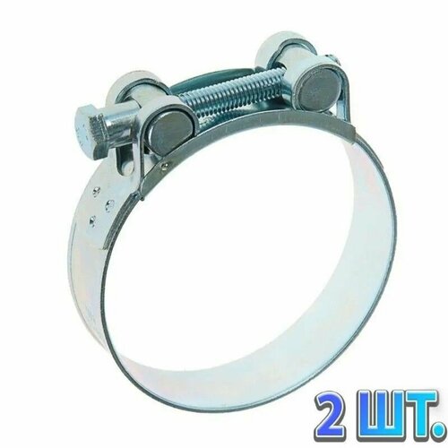 Комплект 2 шт Хомут силовой одноболтовый 64-6722 W1 284₽