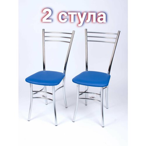 Стулья для кухни Элеон-Т06 комплект 2шт хромированные цвет синий экокожа 6600₽