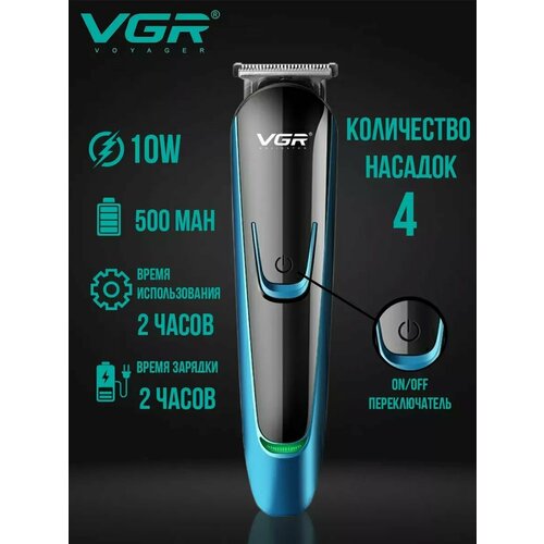 Триммер для волос V-183 98500₽