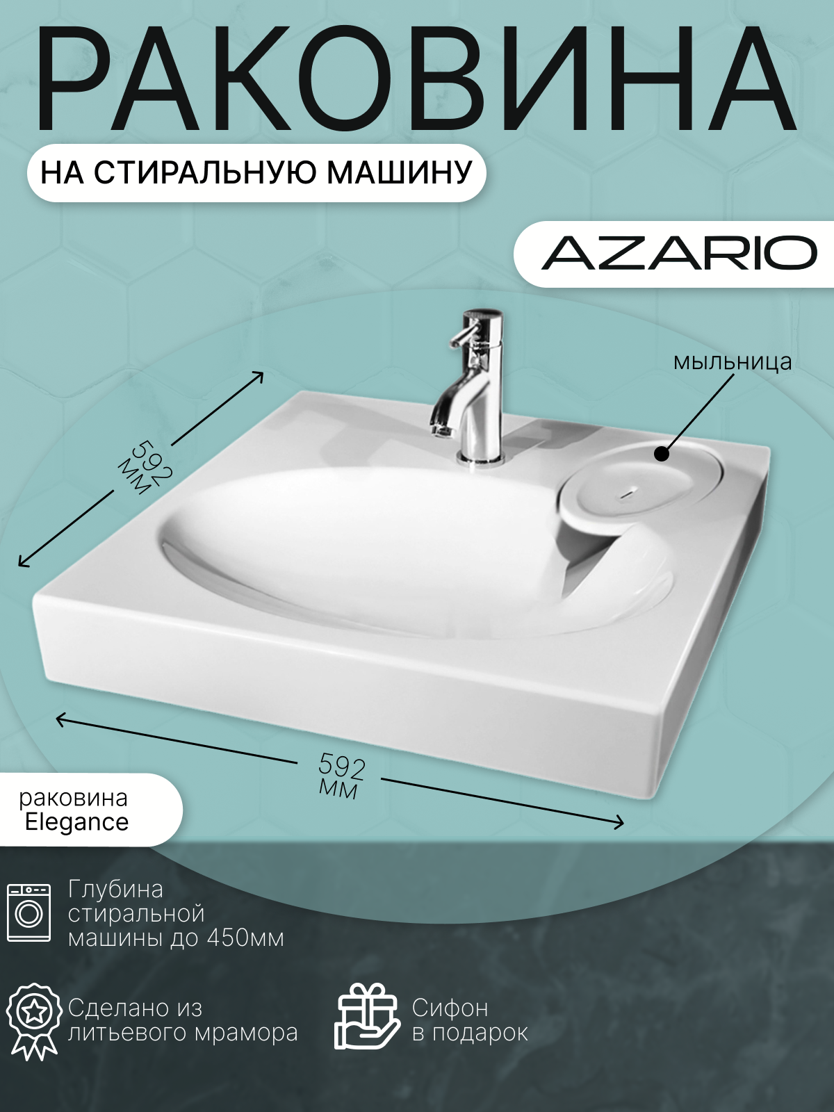 фото Раковина подвесная Azario Elegance 592х59290, литьевой мрамор, белая, CS00078300