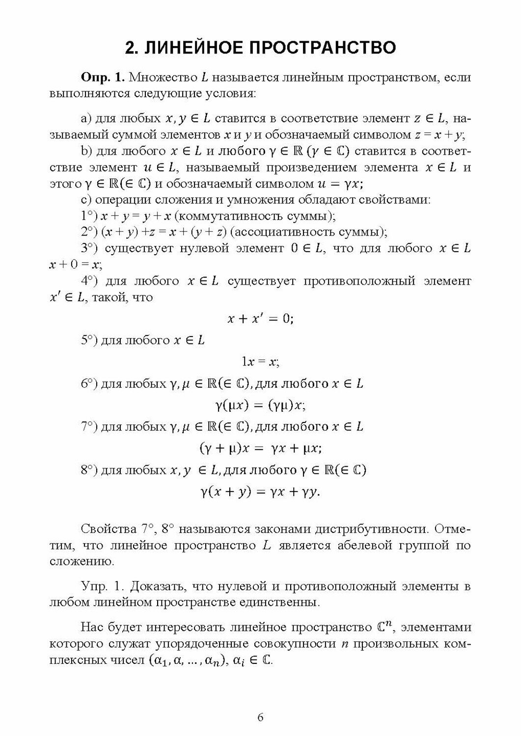 Основы математического моделирования квантовых вычислительных процессов. Учебное пособие для вузов - фото №4