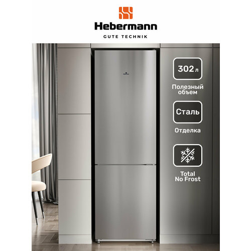 Холодильник отдельностоящий HKB188.2IX