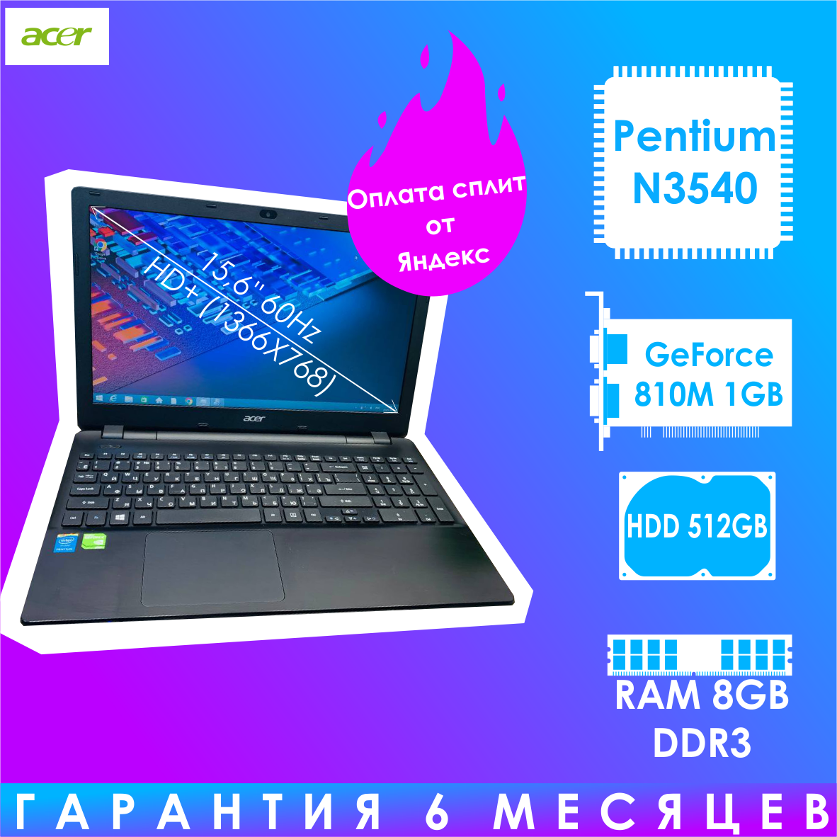 15.6" Игровой ноутбук Acer / Intel Pentium N3540 / RAM 8 GB DDR3 / GeFоrсе 810M 1 GВ / HDD 512 GB