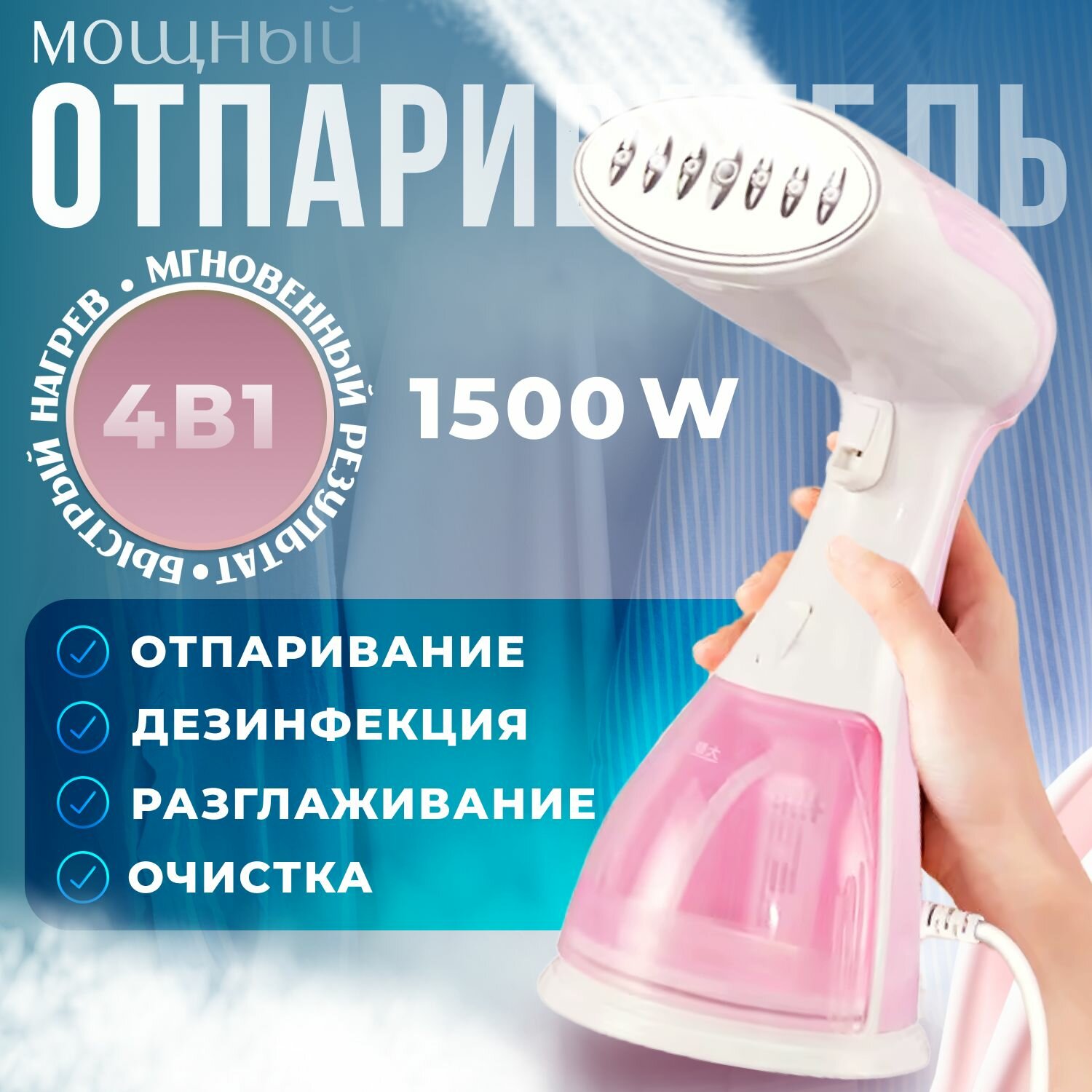 фото Отпариватель ручной для одежды
