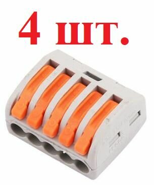 фото Колодка клеммная быстрозажимная типа Ваго (WAGO). набор-4шт.