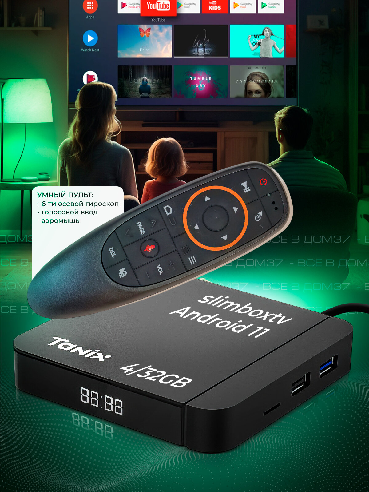 Комплект: Tanix w2 4/32 AndroidTV+Bluetooth пульт