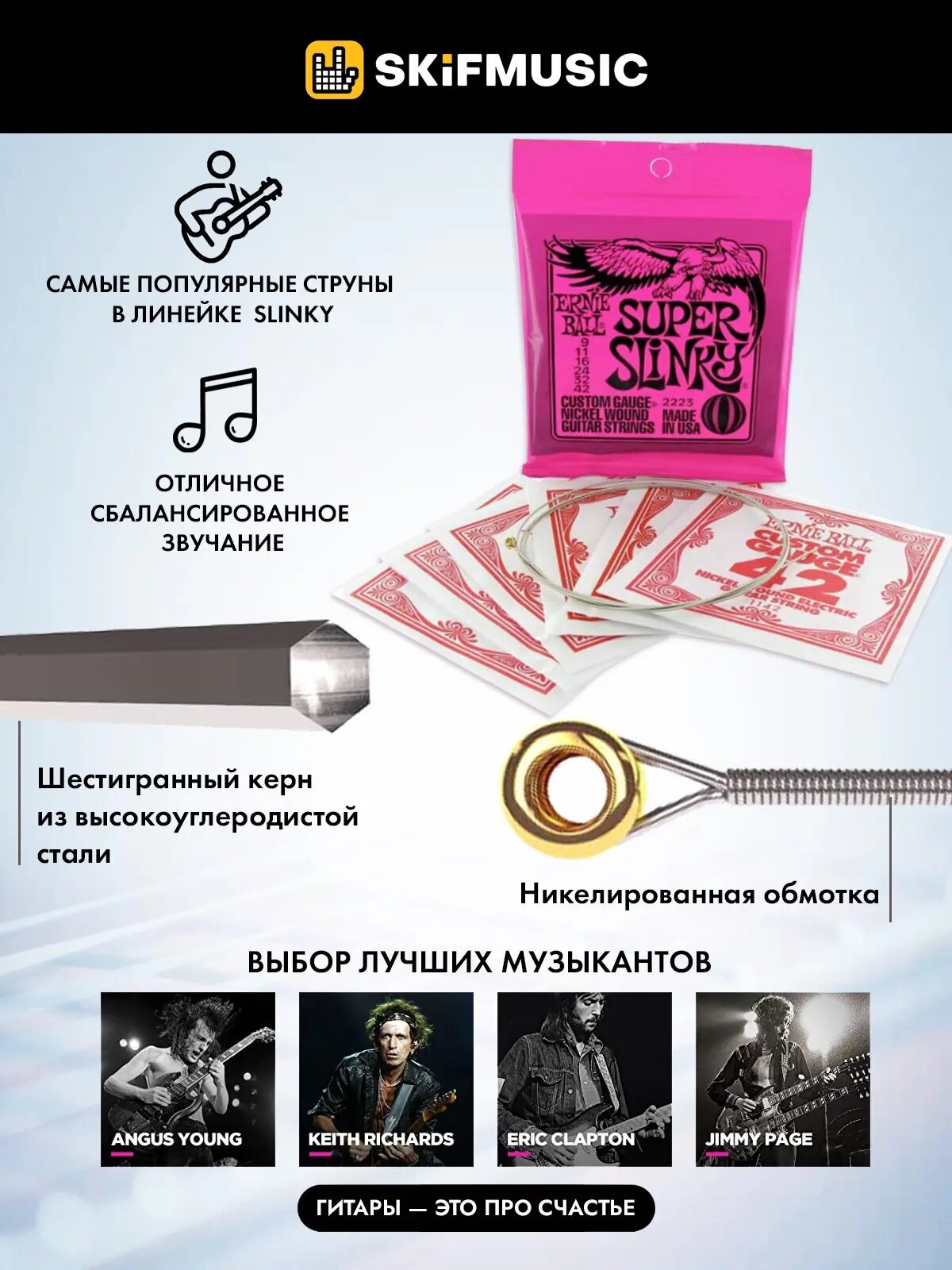 Струны для электрогитары Ernie Ball 2223 Super Slinky 9-42, Ernie Ball (Эрни Бол)