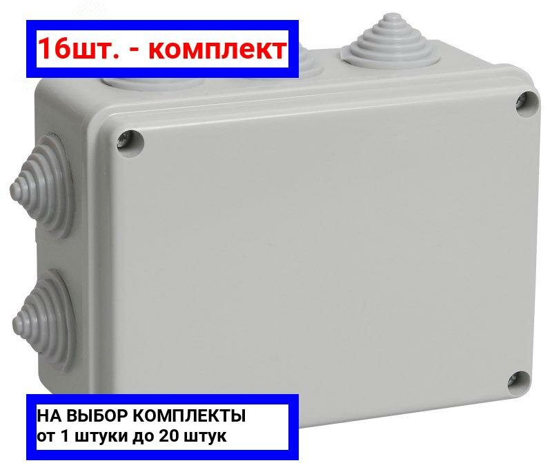 16шт. - Коробка распределительная 150х110х70мм IP44 КМ41241 / IEK; арт. UKO10-150-110-070-K41-44; оригинал / - комплект 16шт