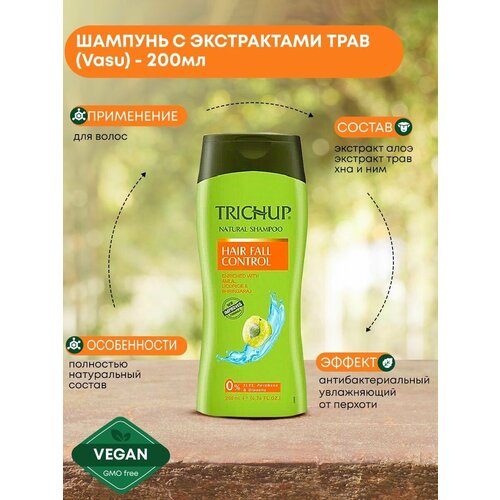 Шампунь для волос Trichup Vasu Тричап от перхоти, для роста волос с экстрактами трав, увлажняющий Индия 200мл