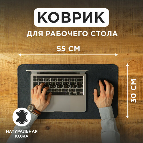 Коврик из натуральной кожи 55х30 см для мышки для рабочего стола игровой синий TonyLeo 1990₽