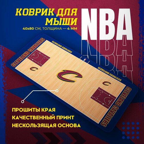 Игровой коврик для мыши с принтом NBA 80x40 см 3190₽