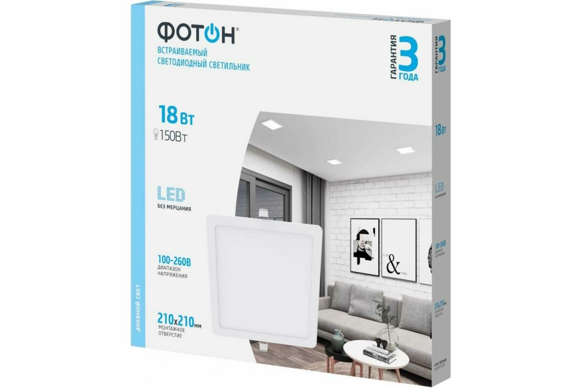 светильник встраиваемый ФОТОН LED 225мм 18Вт 4000К белый - фото №8