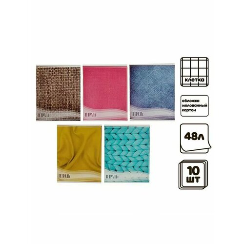 Набор школьных тетрадей 10 шт 879₽