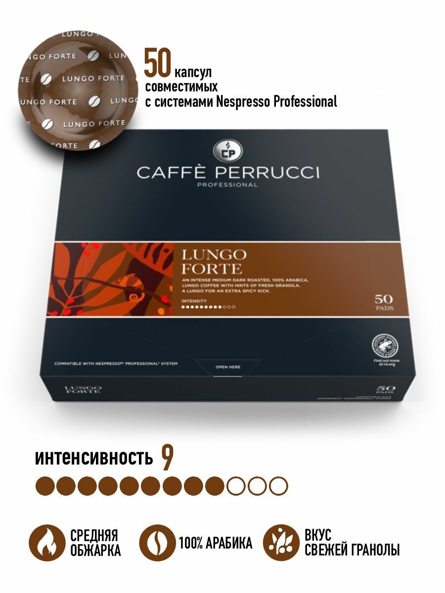 Кофе в капсулах Nespresso Professional Caff Perrucci Lungo Forte